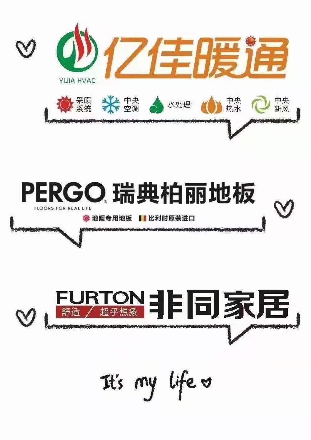 億佳暖通、柏麗地板、非同家具三店大聯(lián)歡——嗨購雙十二！